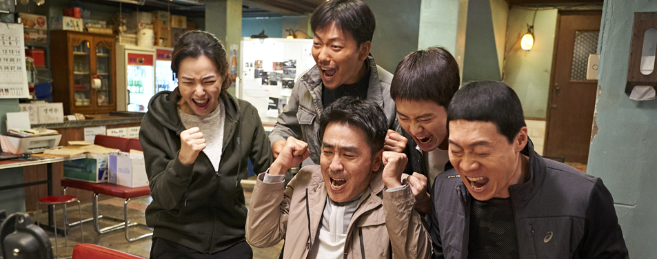 Extreme Job - KOREAN FF 2025
